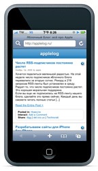 iWPhone: WordPress-тема для iPhone