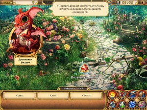 Приключения и поиск предметов в игре «Любовь и Драконы»