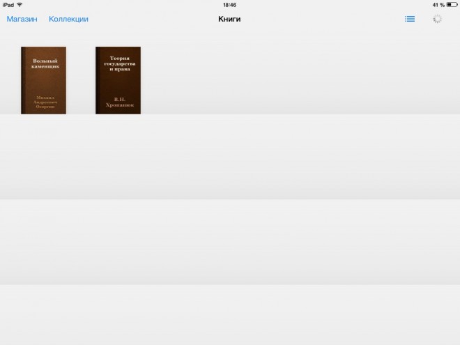Сервис iBooks сменил дизайн