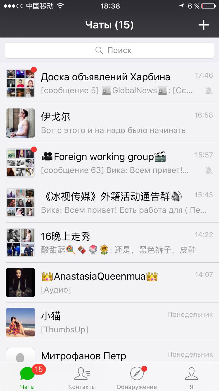 [Нам пишут] WeChat — Telegram из Поднебесной