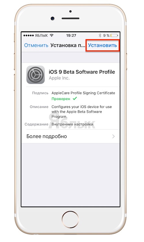 Как установить iOS 9.3.2 прямо сейчас без UDID (аккаунта разработчика)