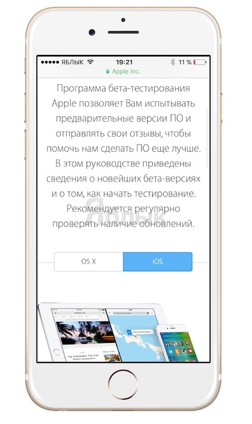 Как установить iOS 9.3.2 прямо сейчас без UDID (аккаунта разработчика)