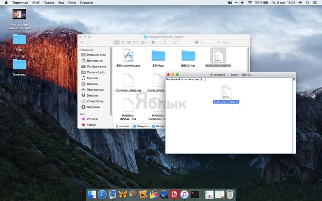 Как автоматически останавливать воспроизведение на Mac OS X при включении другого источника