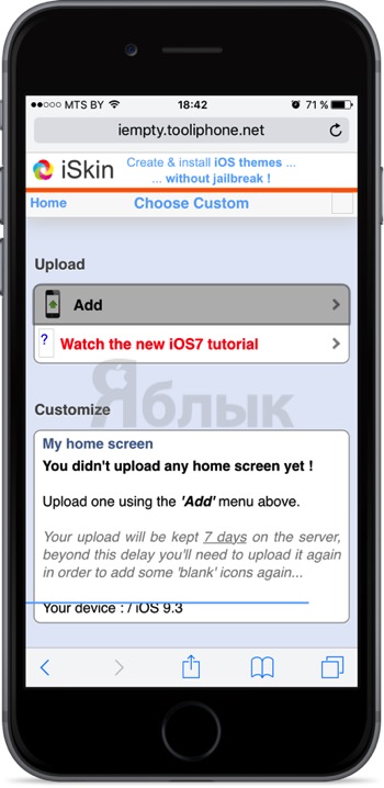 Как расставить иконки на iPhone и iPad в любое место экрана