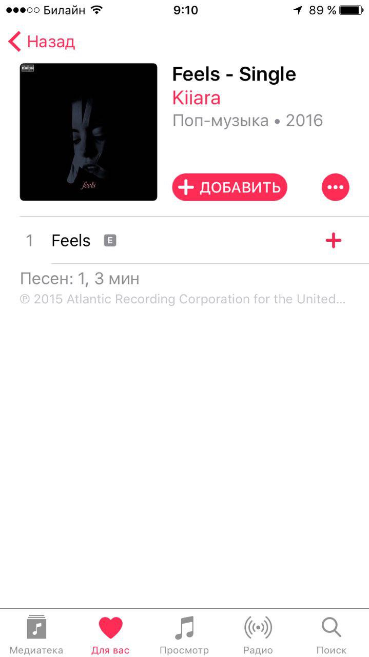 iOS 10 решает одну из проблем Apple Music