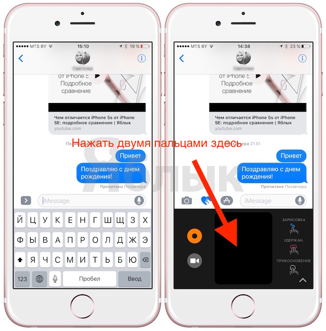 Как отправить анимированное «пульсирующее сердце» через iMessage в iOS 10