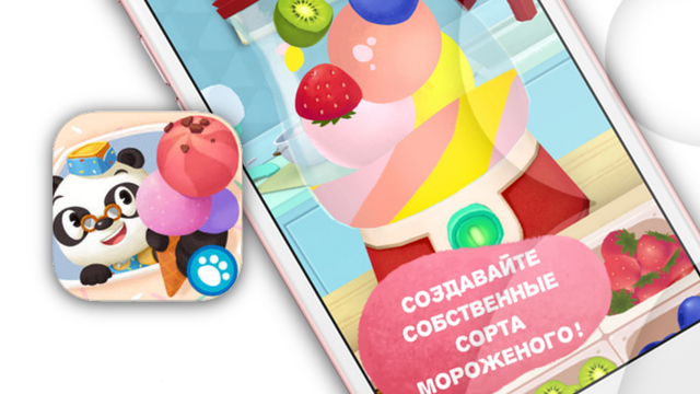 Детская игра «Dr. Panda: Мороженое» для iPhone и iPad – «Приложение недели» в App Store