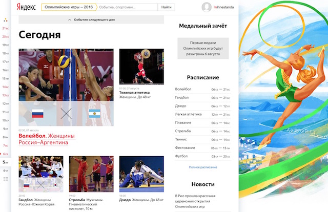 Олимпиада в Рио на iPhone и iPad: Таблица медалей, расписание соревнований – лучшие приложения и сервисы