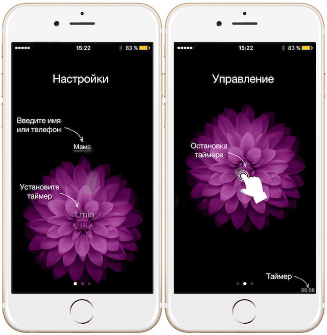 otmazka_app-for-iphone-yablyk
