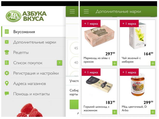 Азбука вкуса карта подарочная проверить баланс