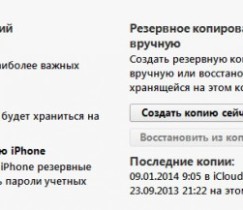 если iTunes не удалось создать резервную копию iPhone