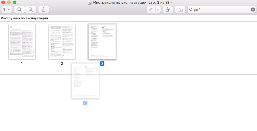 Разделение pdf на страницы. Мак pdf как разделить страницы. Разделить пдф файл на части. Как разделить страницы в пдф.